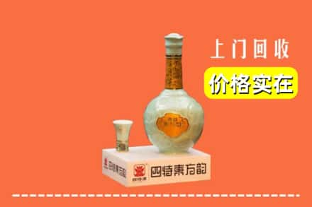 临汾市大宁回收四特酒