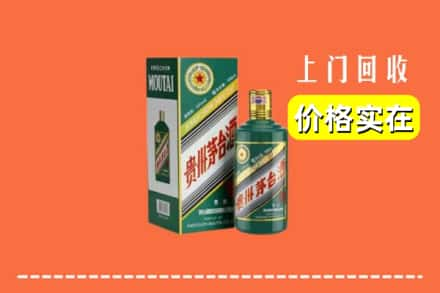 临汾市大宁回收纪念茅台酒